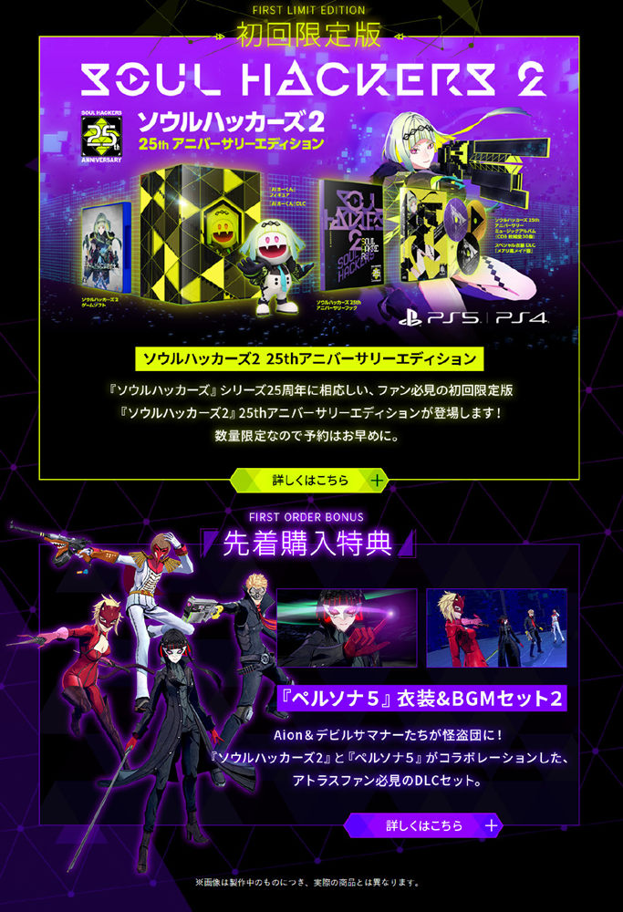Atlus经典RPG《灵魂骇客2》正式公开,8月25日发售插图1 Atlus经典RPG《灵魂骇客2》正式公开,8月25日发售
