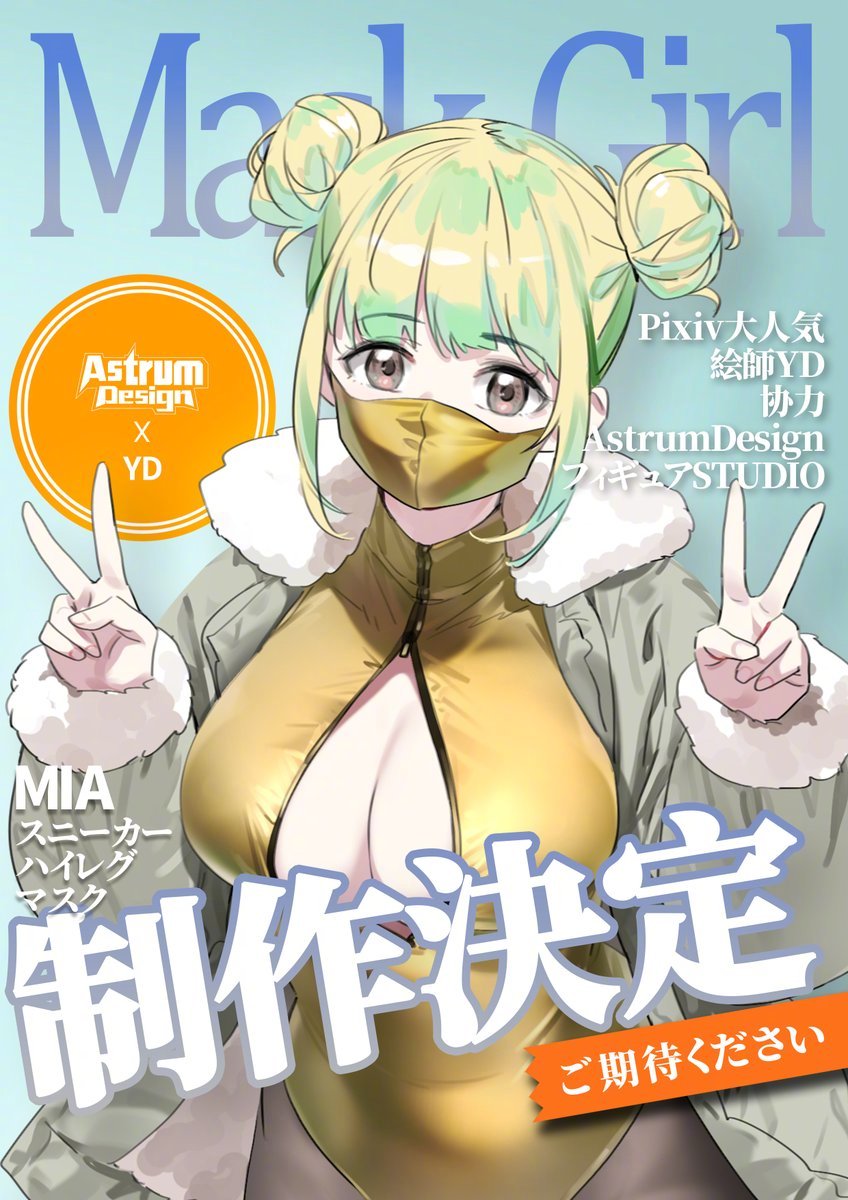 AstrumDesign× YD插画 合作手办系列【LUNA】第一弹