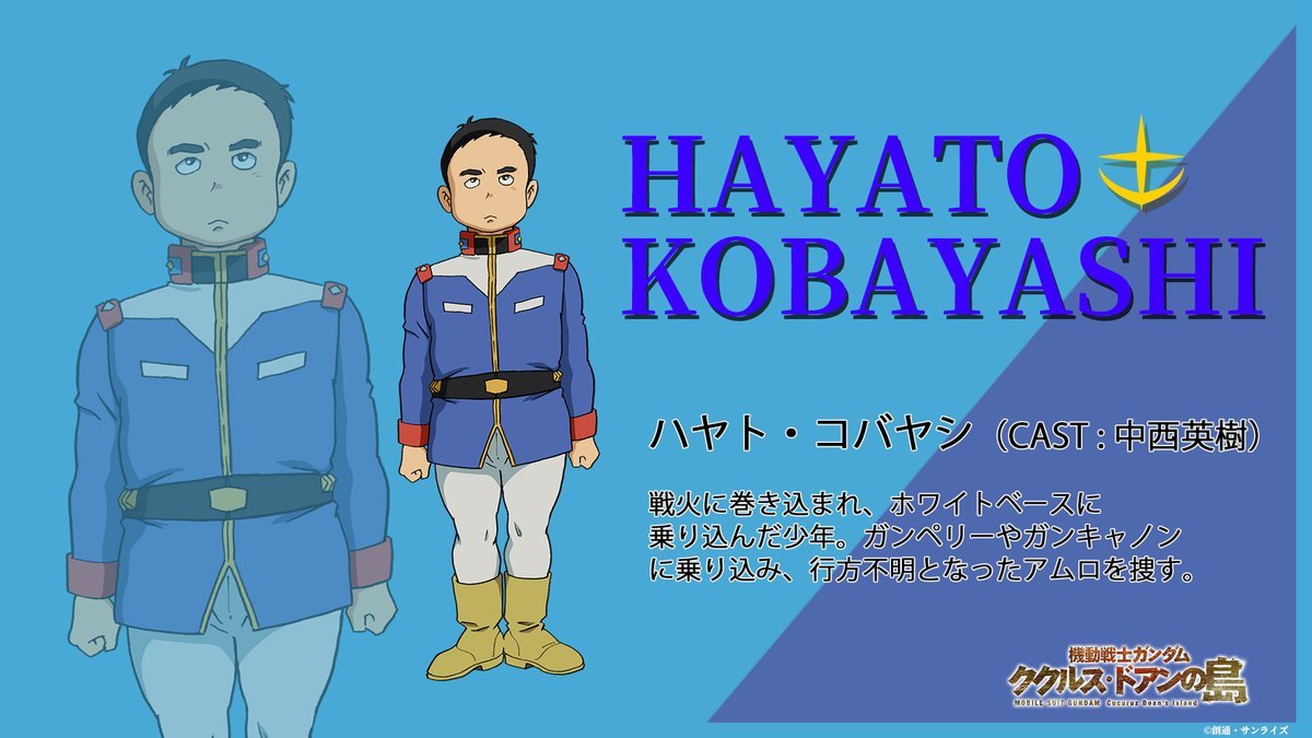 剧场版《机动战士高达：库库鲁斯·多安的岛》宣布将于6月3日上映