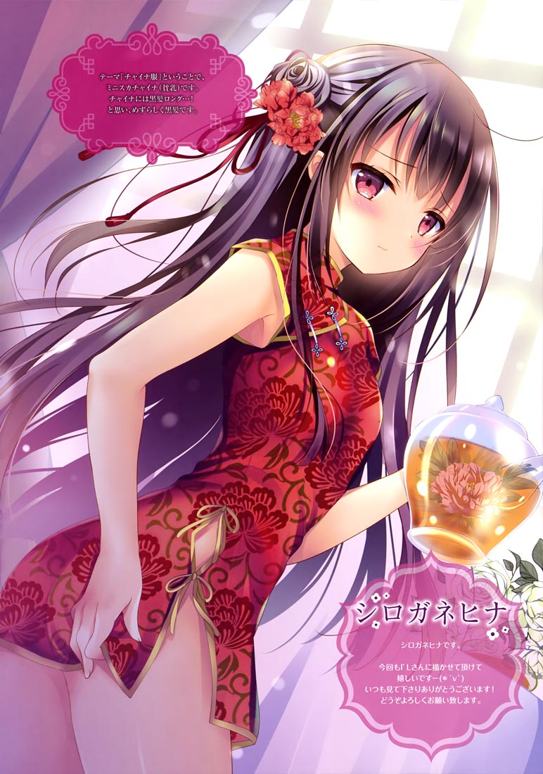 精美画集：I'L 2019冬号 vol.8