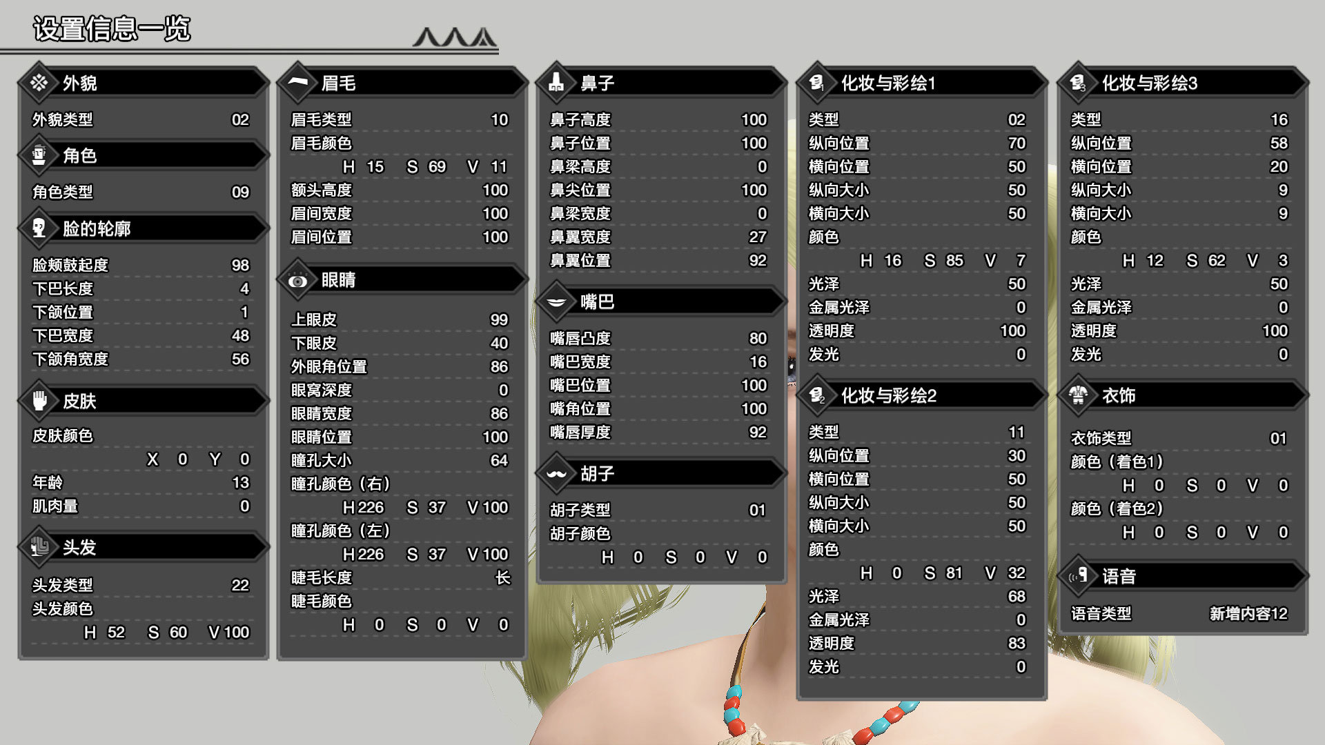 《怪物猎人：崛起》追加语音：“暴走歌姬”、“特命队队长”