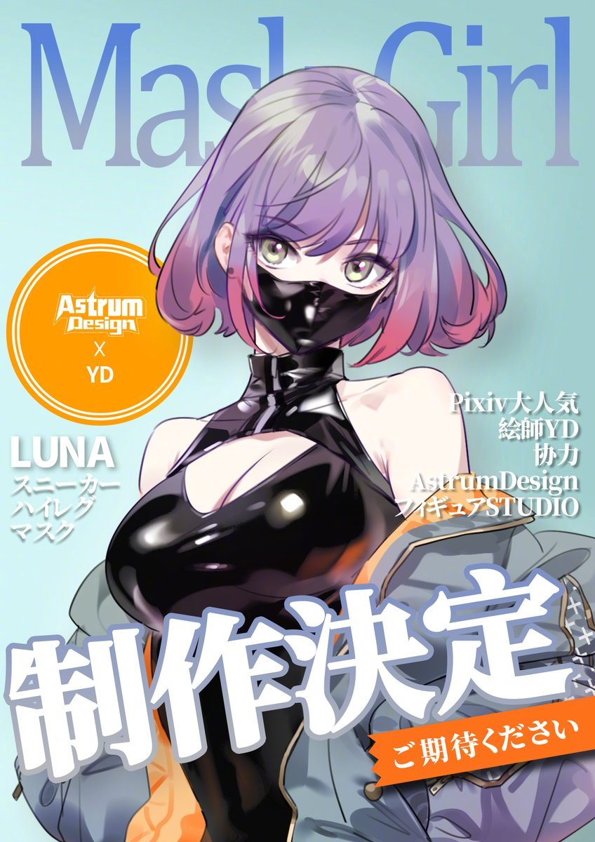 AstrumDesign× YD插画 合作手办系列【LUNA】第一弹