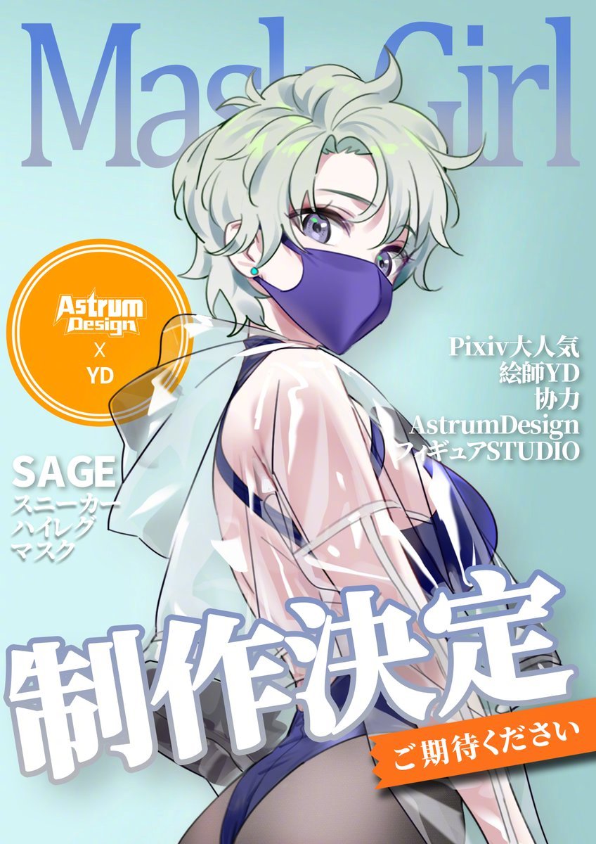 AstrumDesign× YD插画 合作手办系列【LUNA】第一弹