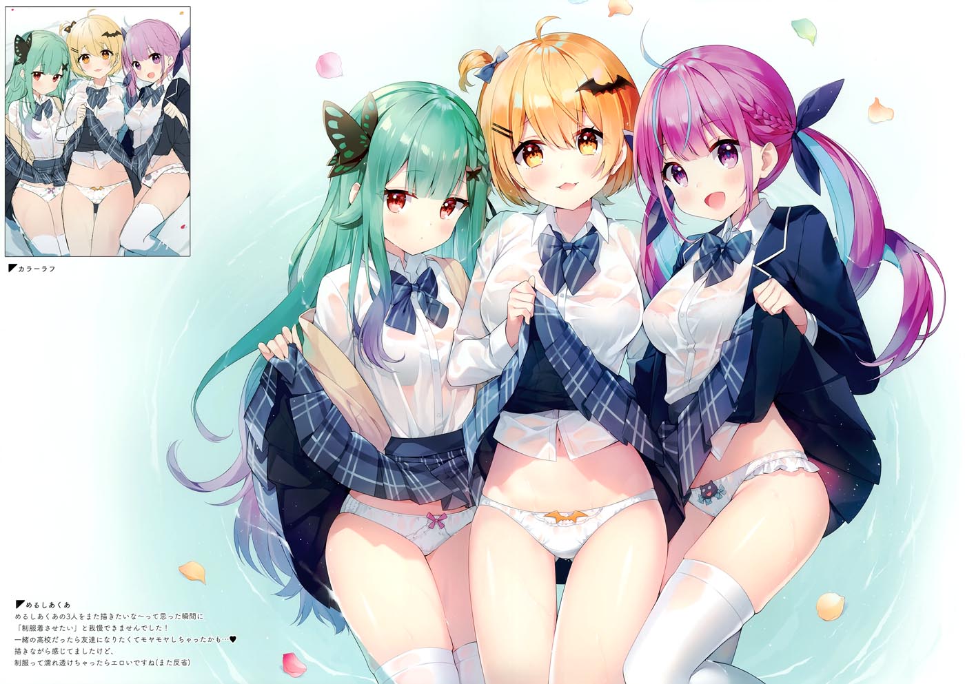 精美画集：HOLO×NURESUKE（C99）【ハチゴ (あやみ）】