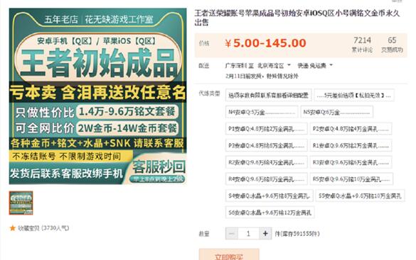 小学生“最惨假期”:游戏防沉迷 有小孩被骗走17万元插图1 小学生“最惨假期”:游戏防沉迷 有小孩被骗走17万元