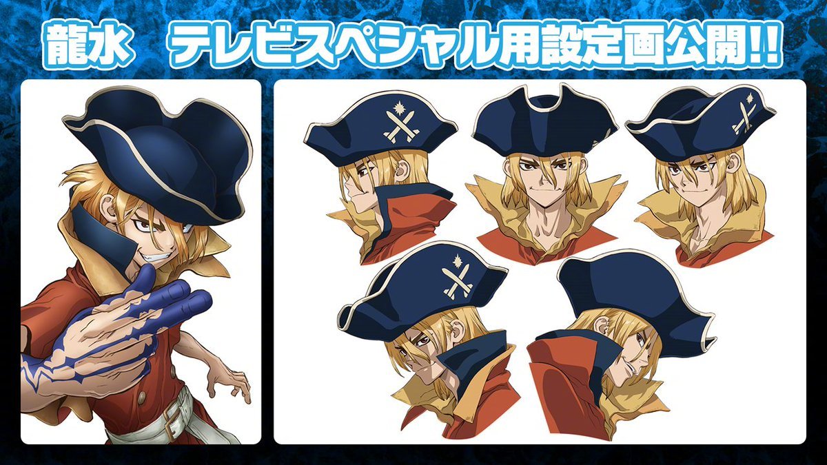 TV动画《石纪元》特别篇「龙水」将于7月开播，视觉图公布