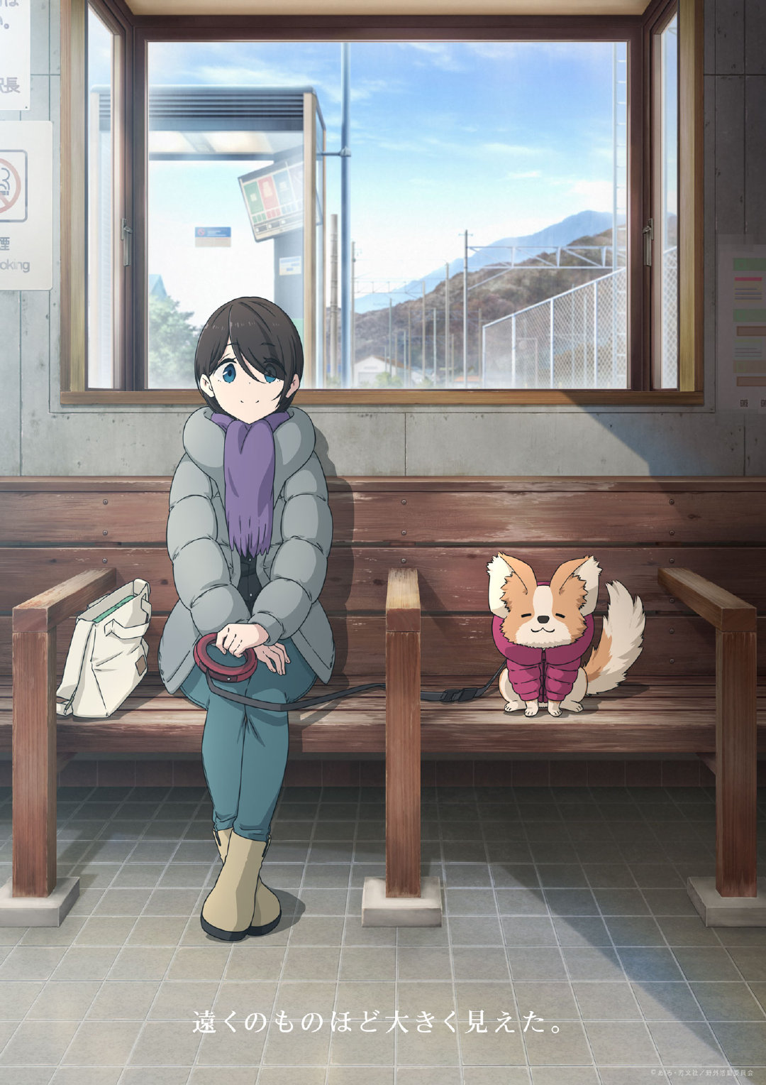 剧场版《摇曳露营△》第5弹视觉图公开