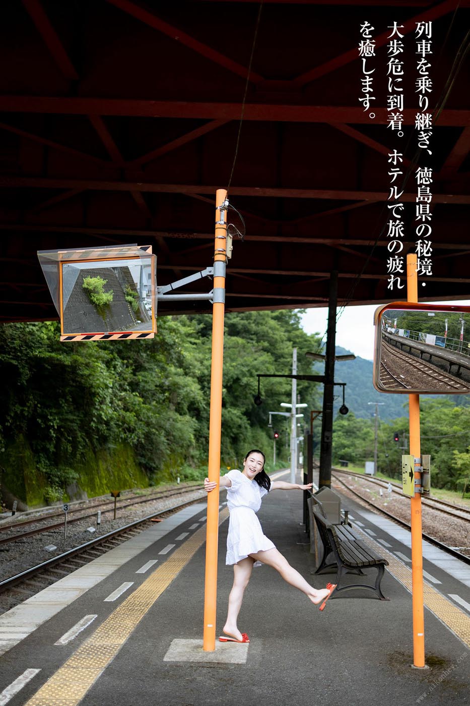 写真集：園都と行く！四国観光列車で１泊２日デート