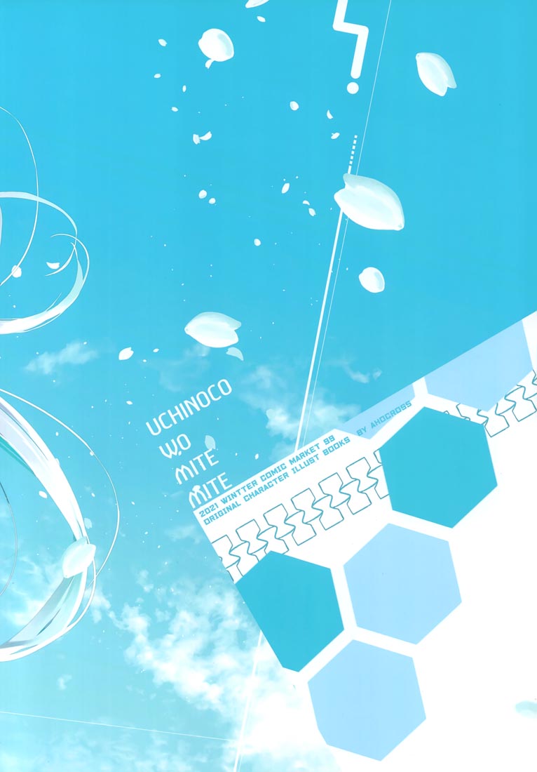 精美画集：(C99) UCHINICO WO MITEMITE【神岡ちろる】