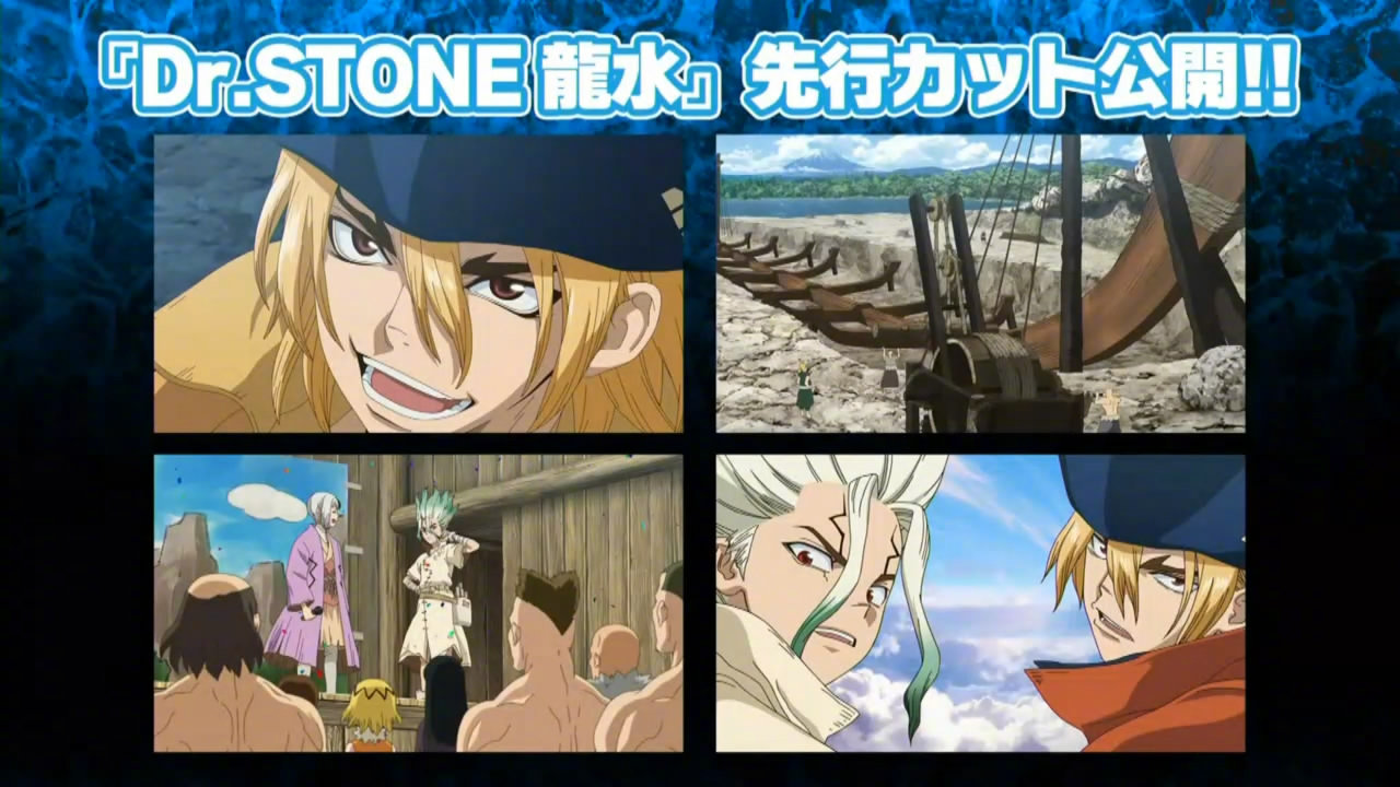 TV动画《石纪元》特别篇「龙水」将于7月开播，视觉图公布