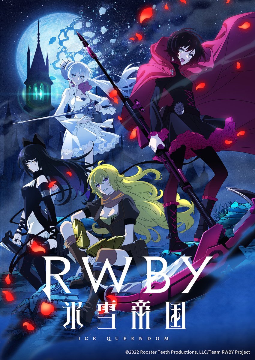 RWBY新作《RWBY 冰雪帝国》主视觉图公布