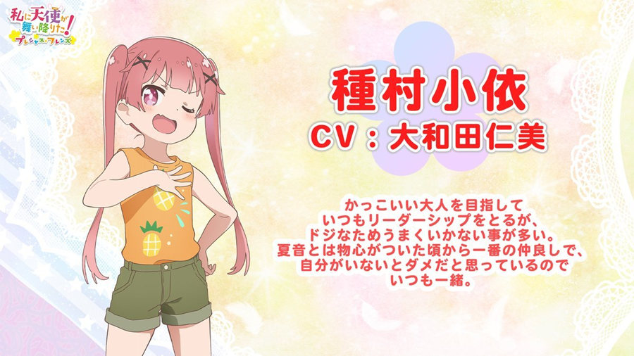 剧场版动画《天使降临到我身边！珍贵的朋友》2022年秋季上映