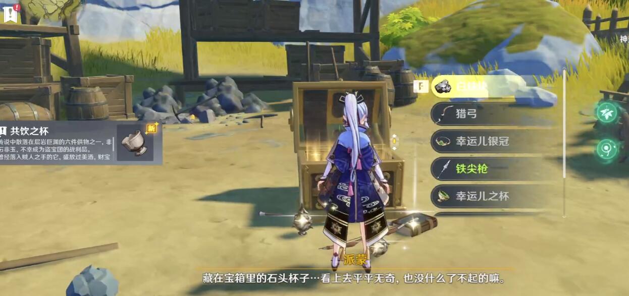 原神攻略：【层岩巨渊】地表任务“千年千岩” 6个供物位置