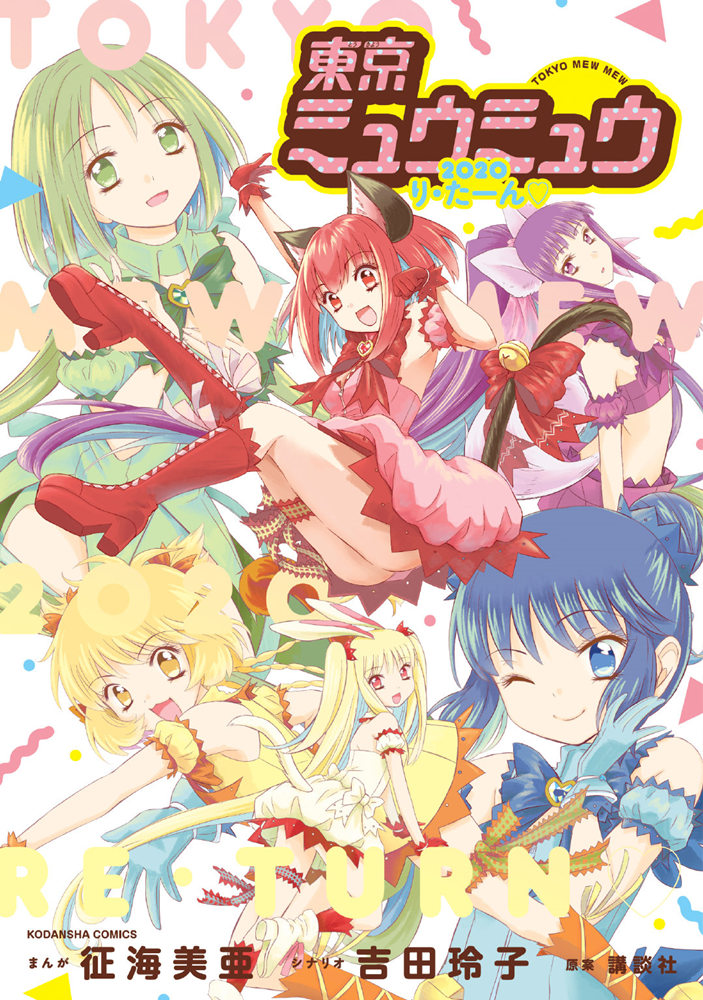 《东京猫猫》漫画作者 征海美亚 因病去世