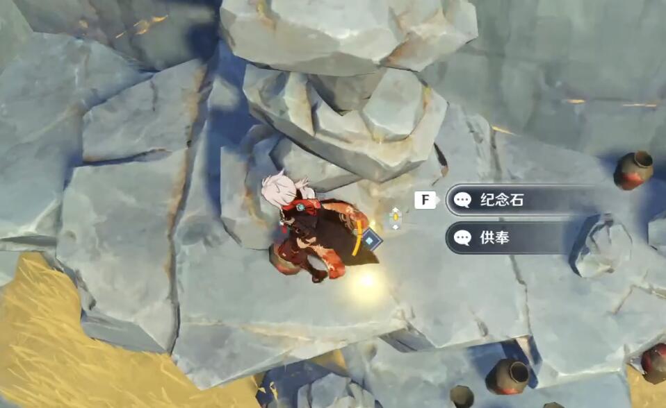 原神攻略：【层岩巨渊】地表任务“千年千岩” 6个供物位置