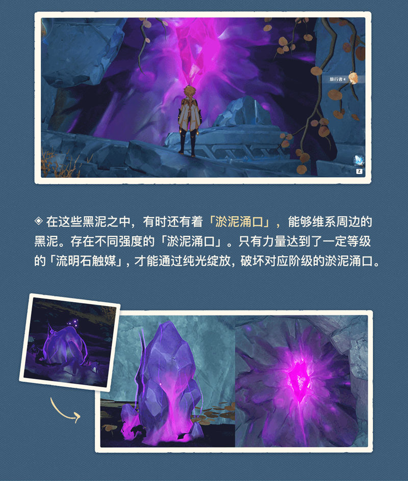 原神2.6：新地图「层岩巨渊」前瞻002期——地下矿区