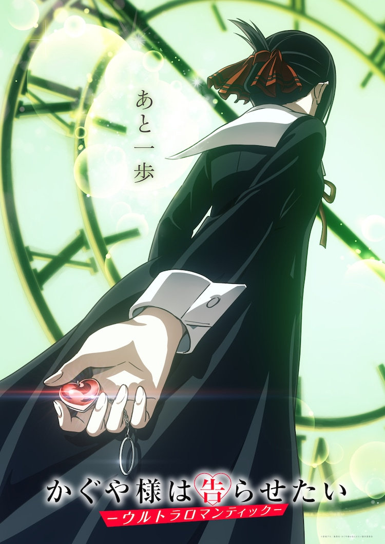 TV动画《辉夜大小姐想让我告白》第三季新视觉图公开，4月开播