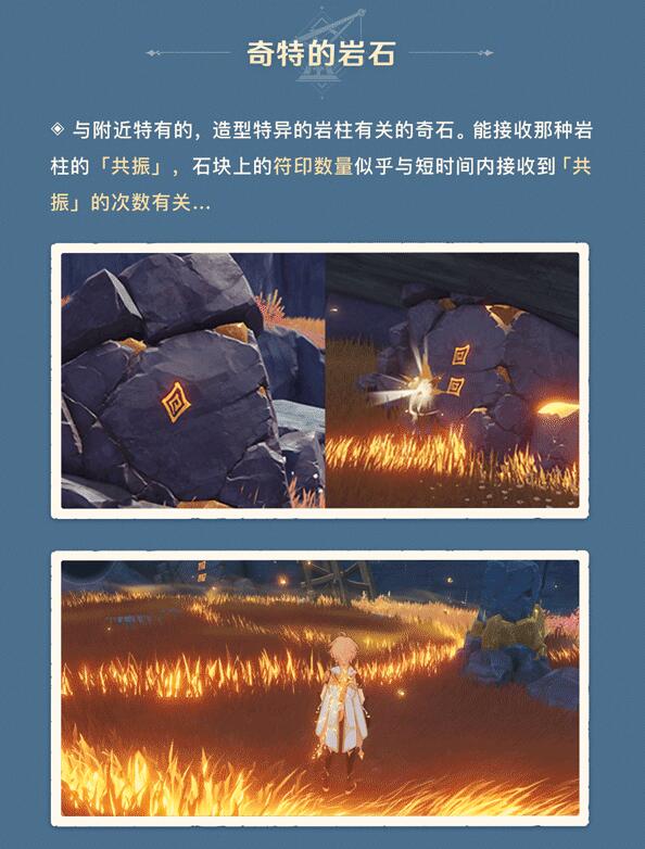 原神2.6：新地图「层岩巨渊」前瞻—— 地面矿区