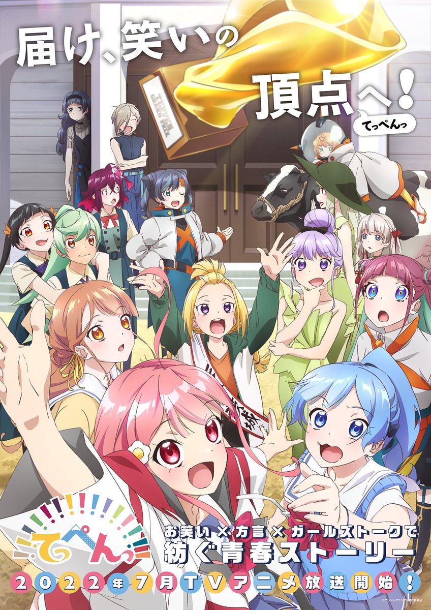 TV动画《顶点》先导PV公开,7月开播插图1 TV动画《顶点》先导PV公开,7月开播