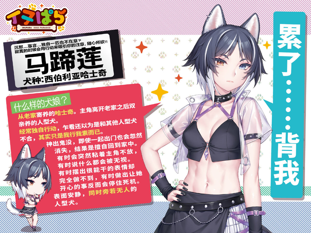 愚人节：NEKO WORKs 新作《犬娘乐园》公布