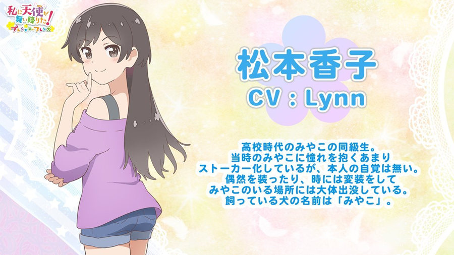 剧场版动画《天使降临到我身边！珍贵的朋友》2022年秋季上映