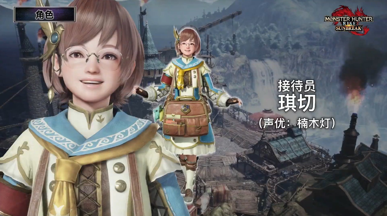 《怪物猎人 崛起：曙光》将于6月30日正式上线