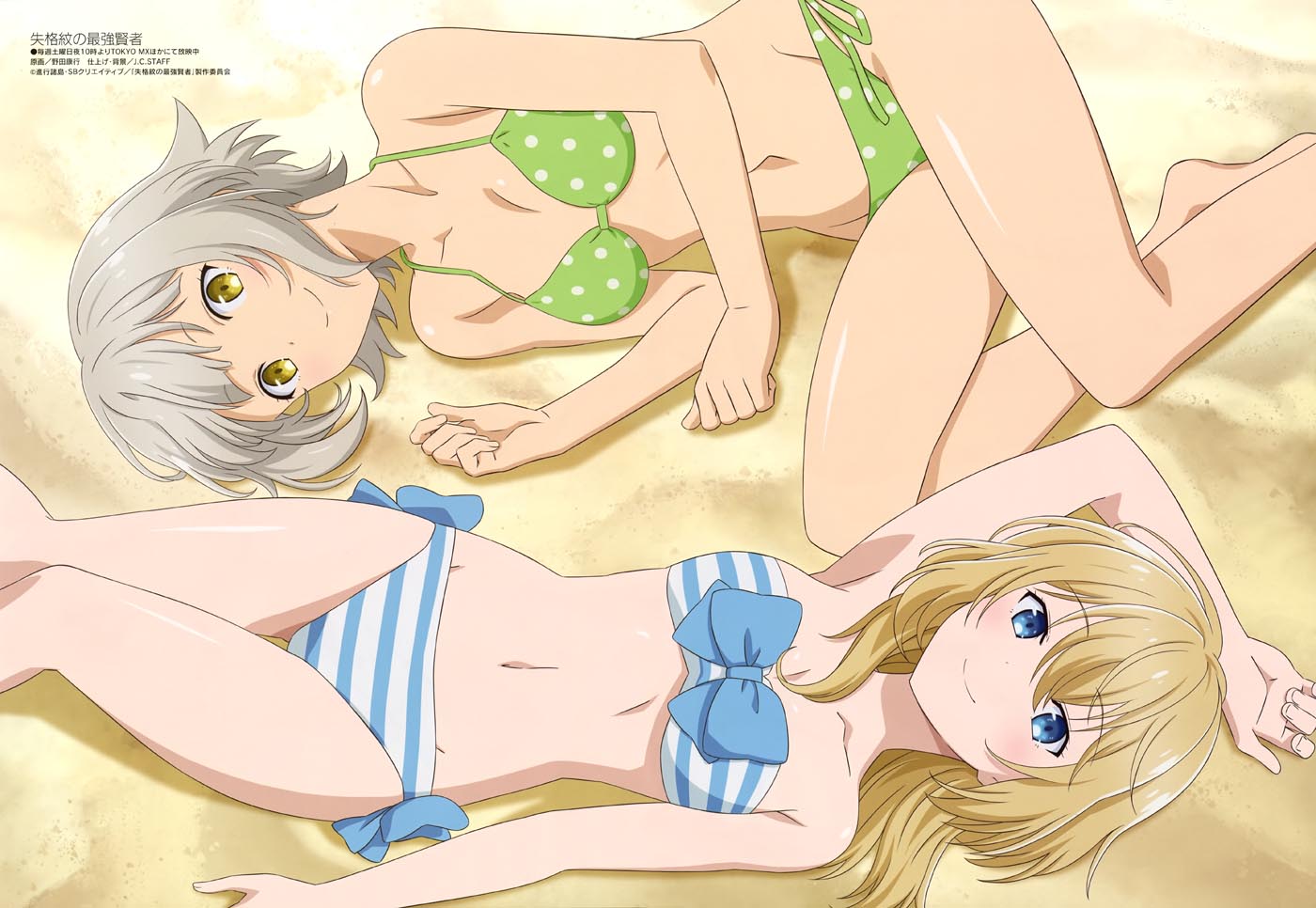 新番动画美少女版权绘「Megami MAGAZINE」2022年4月号