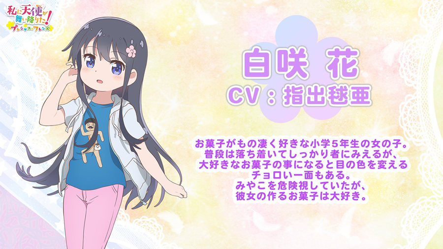 剧场版动画《天使降临到我身边！珍贵的朋友》2022年秋季上映