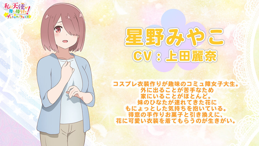 剧场版动画《天使降临到我身边！珍贵的朋友》2022年秋季上映