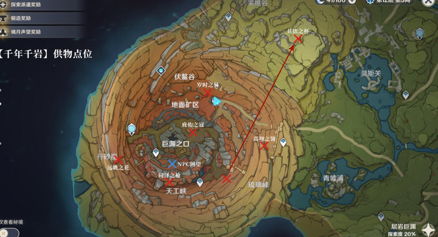 原神攻略：【层岩巨渊】地表任务“千年千岩” 6个供物位置