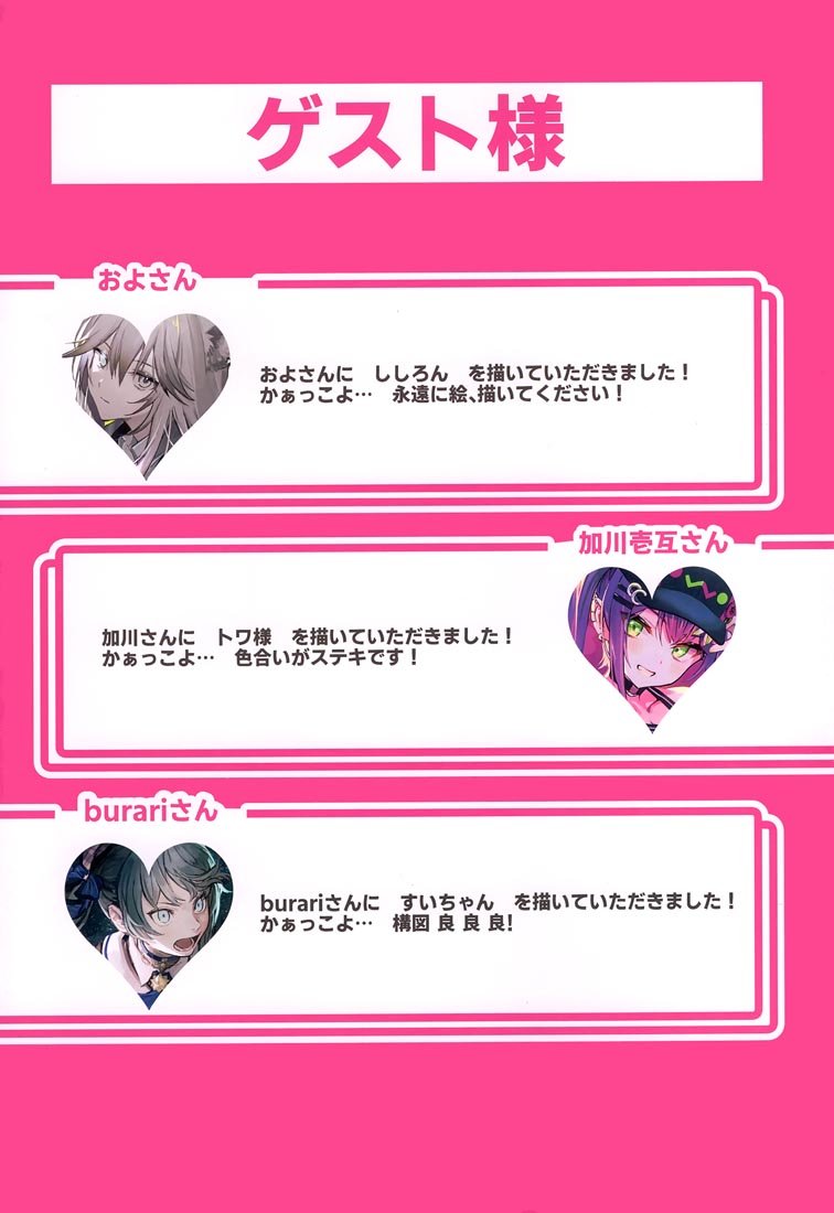 精美画集：(C99) V推し!!(バーチャルYouTuber)【西沢5㍉】