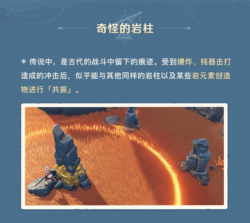 原神2.6：新地图「层岩巨渊」前瞻—— 地面矿区