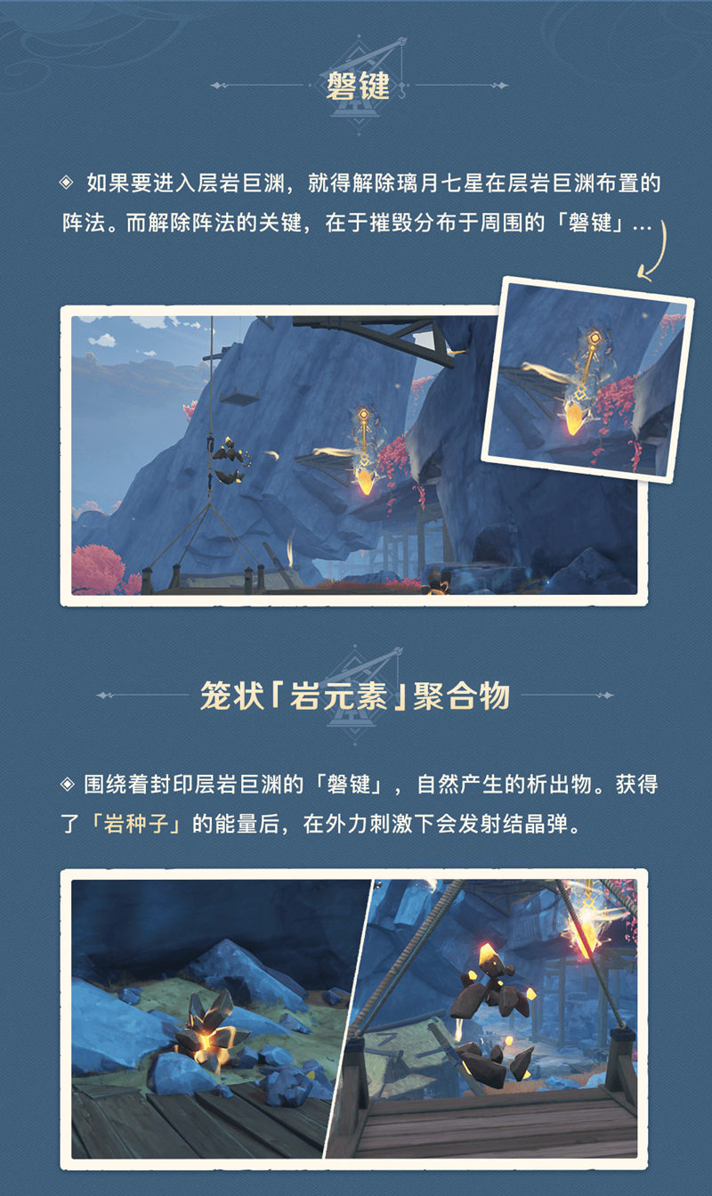 原神2.6：新地图「层岩巨渊」前瞻—— 地面矿区