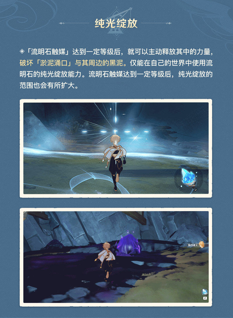 原神2.6：新地图「层岩巨渊」前瞻002期——地下矿区