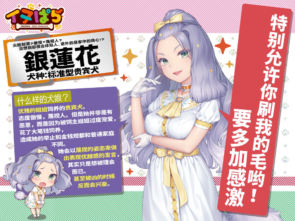 愚人节：NEKO WORKs 新作《犬娘乐园》公布