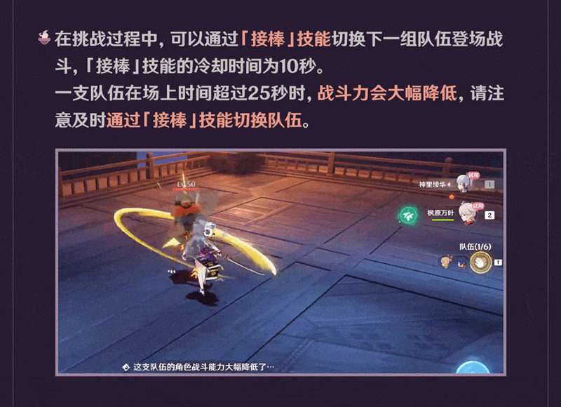 原神2.5：大乱斗活动​「百人一揆」玩法说明