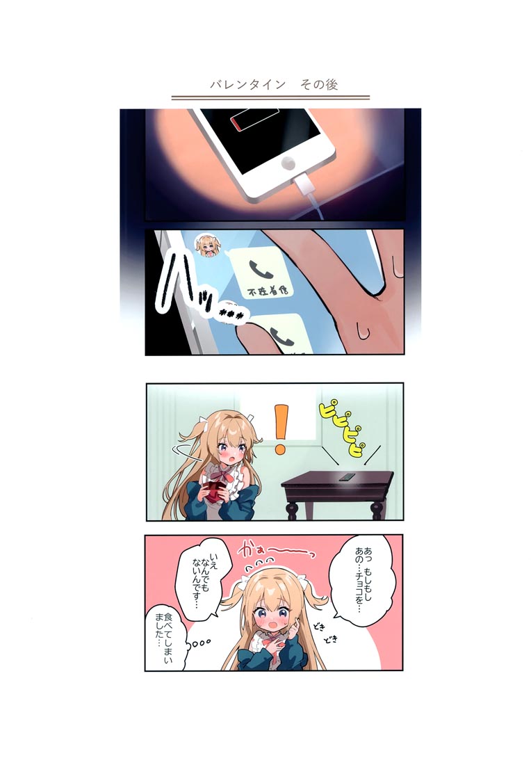 精美画集：(C99)お嬢様やめたい【館田ダン】