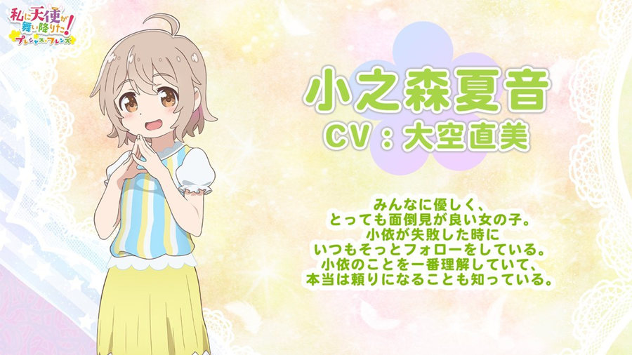 剧场版动画《天使降临到我身边！珍贵的朋友》2022年秋季上映