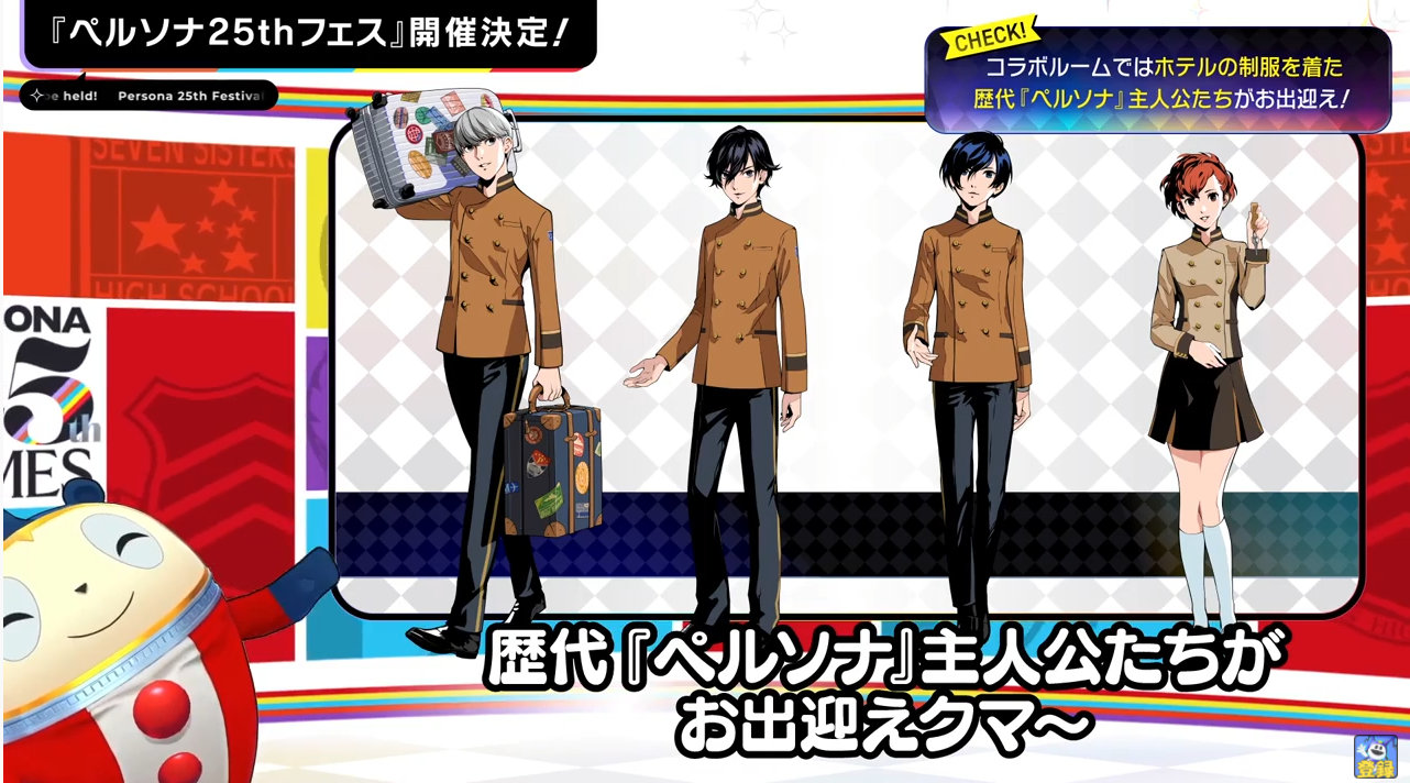 《女神异闻录》系列25周年纪念展视觉图公开