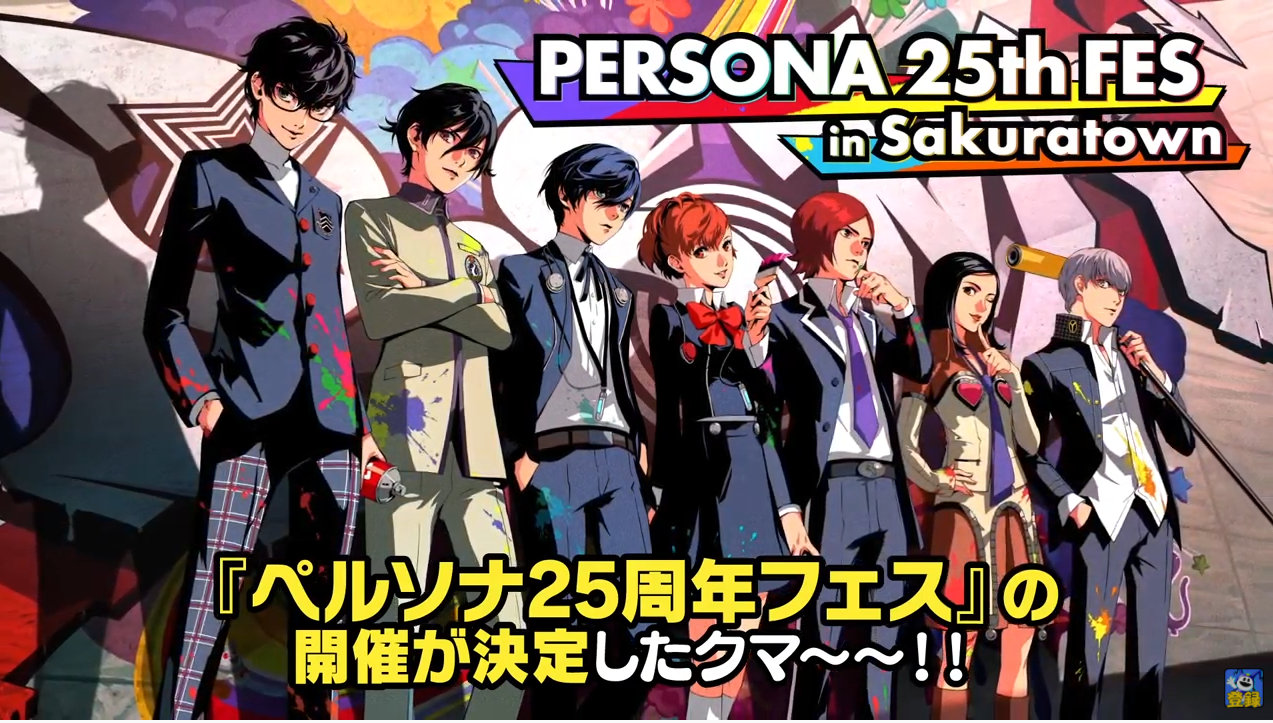 《女神异闻录》系列25周年纪念展视觉图公开