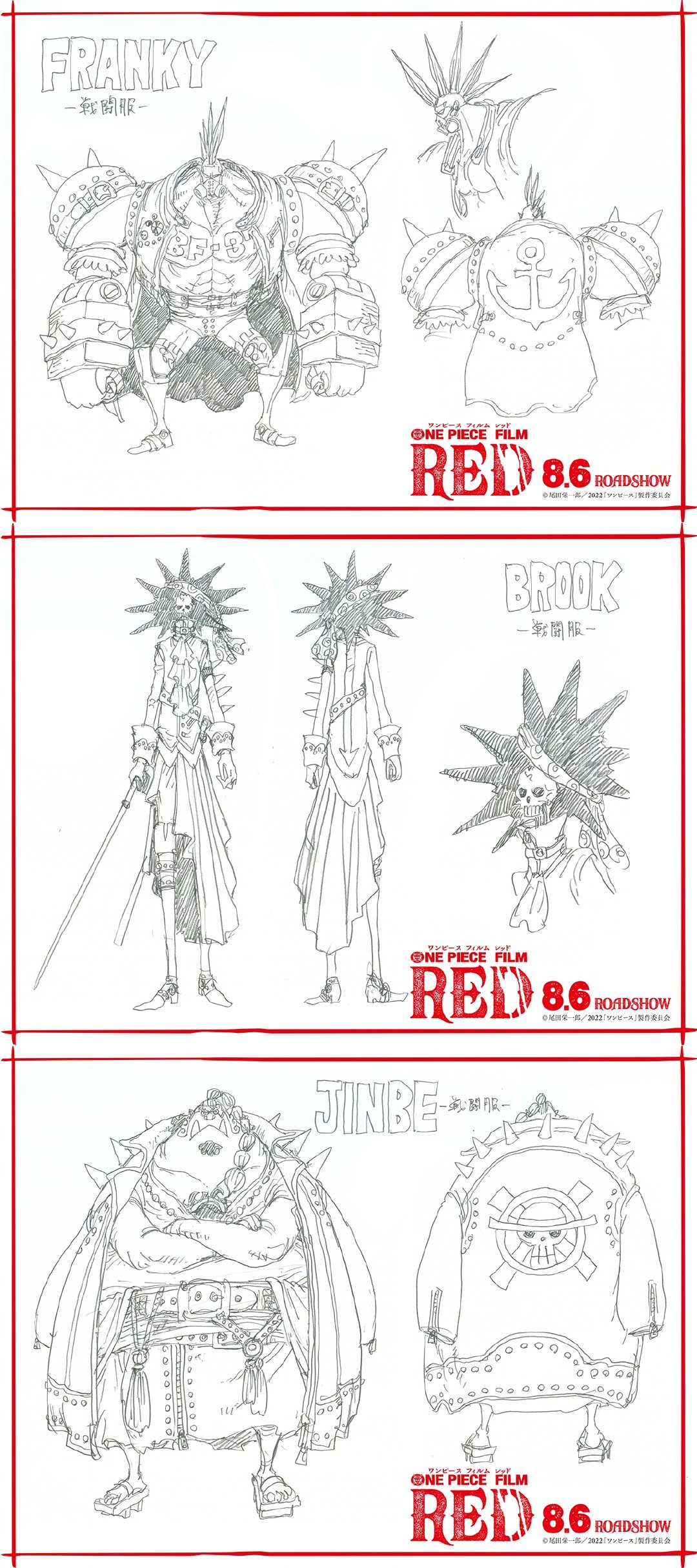 “海贼王 新剧场版动画《RED》草帽团 "战斗服"设定公开