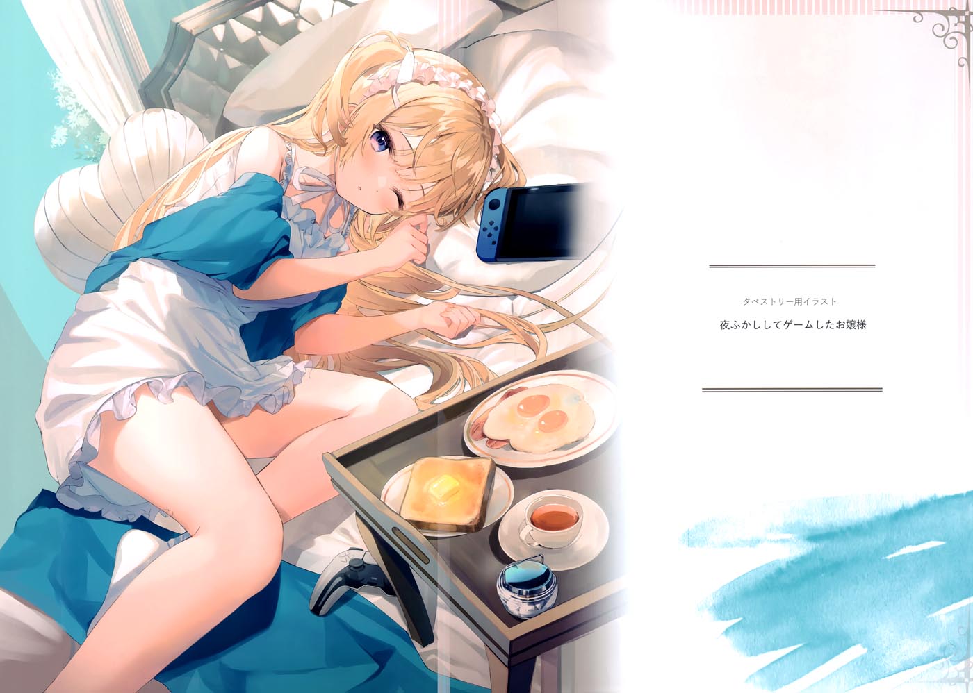 精美画集：(C99)お嬢様やめたい【館田ダン】