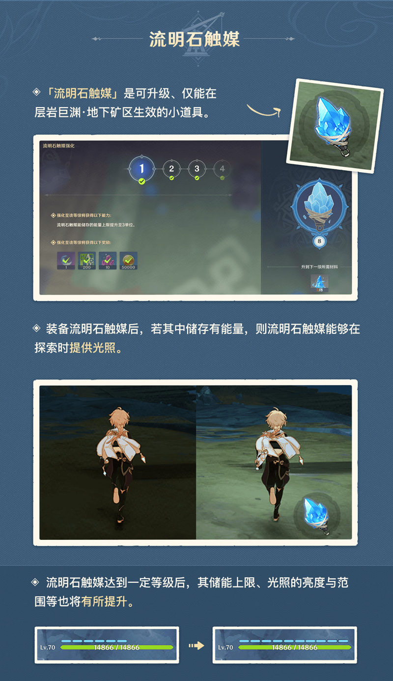 原神2.6：新地图「层岩巨渊」前瞻002期——地下矿区