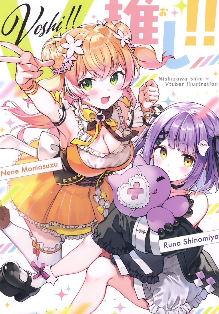 精美画集：(C99) V推し!!(バーチャルYouTuber)【西沢5㍉】