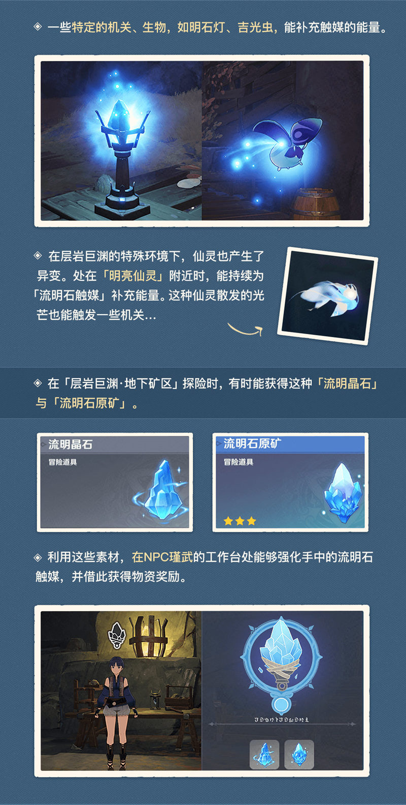 原神2.6：新地图「层岩巨渊」前瞻002期——地下矿区