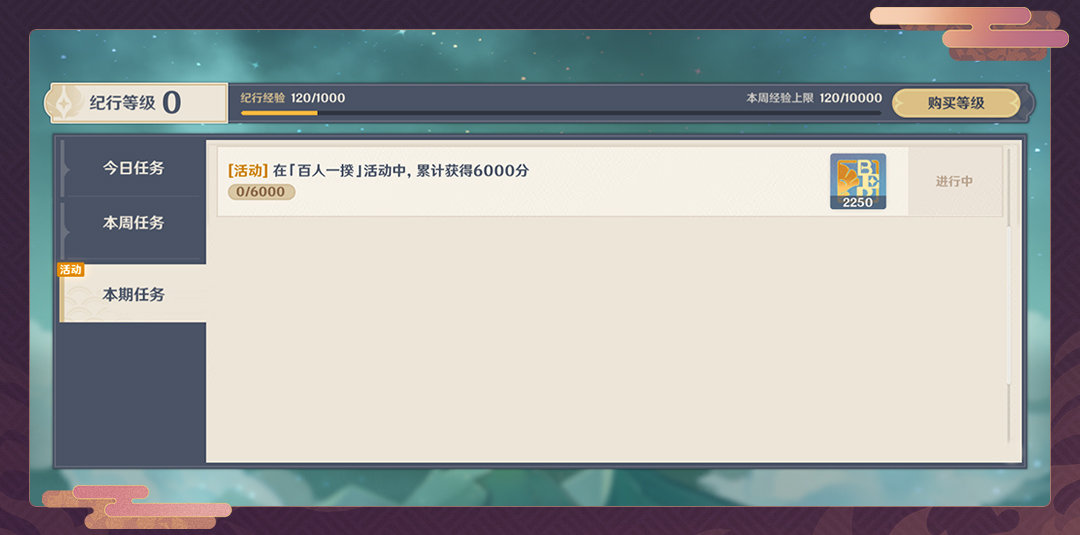 原神2.5：大乱斗活动​「百人一揆」玩法说明