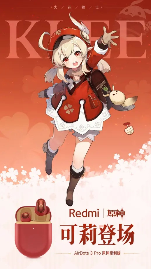 原神周边：Redmi AirDots 3 Pro 原神可莉定制版耳机正式发售