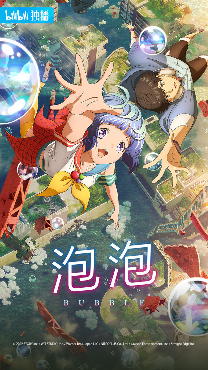 剧场版动画《泡泡》 将于5月1日在bilibili独家播出