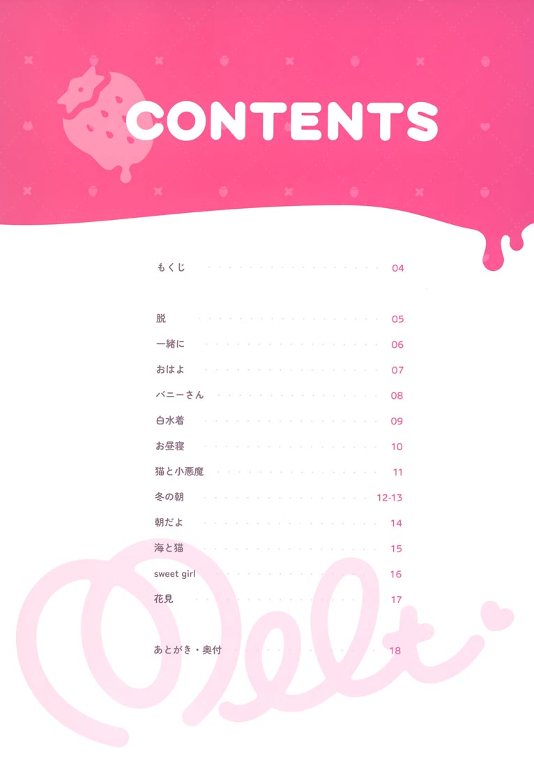 精美画集：(C99) Melt【まふゆ】