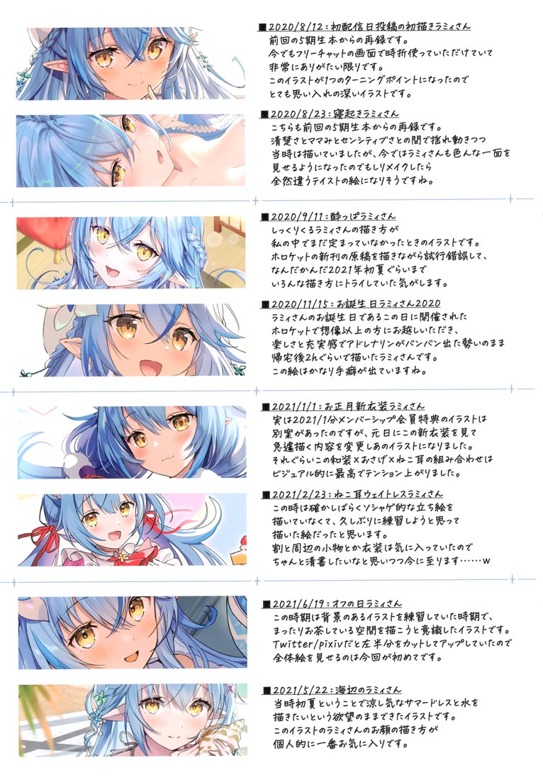 精美画集：(C99)Lamy note【あかもく】